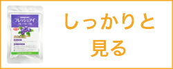 頭をスッキリ