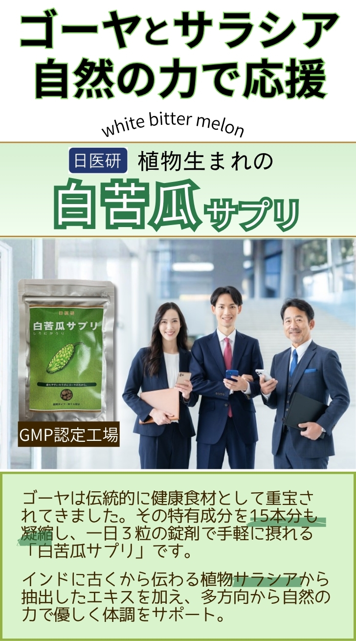 白トップ