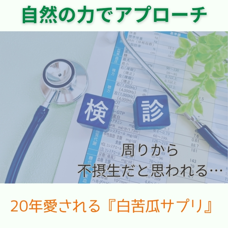 白悩み共感
